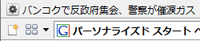 見たい情報は、いつでも気軽に