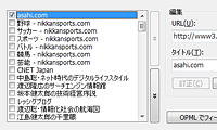 情報が一目でわかるフィードリスト