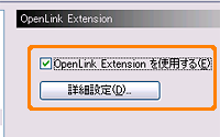 設定画面は「ツール（T） | Sleipnir オプション | 拡張機能 | OpenLink Extension」から開きます
